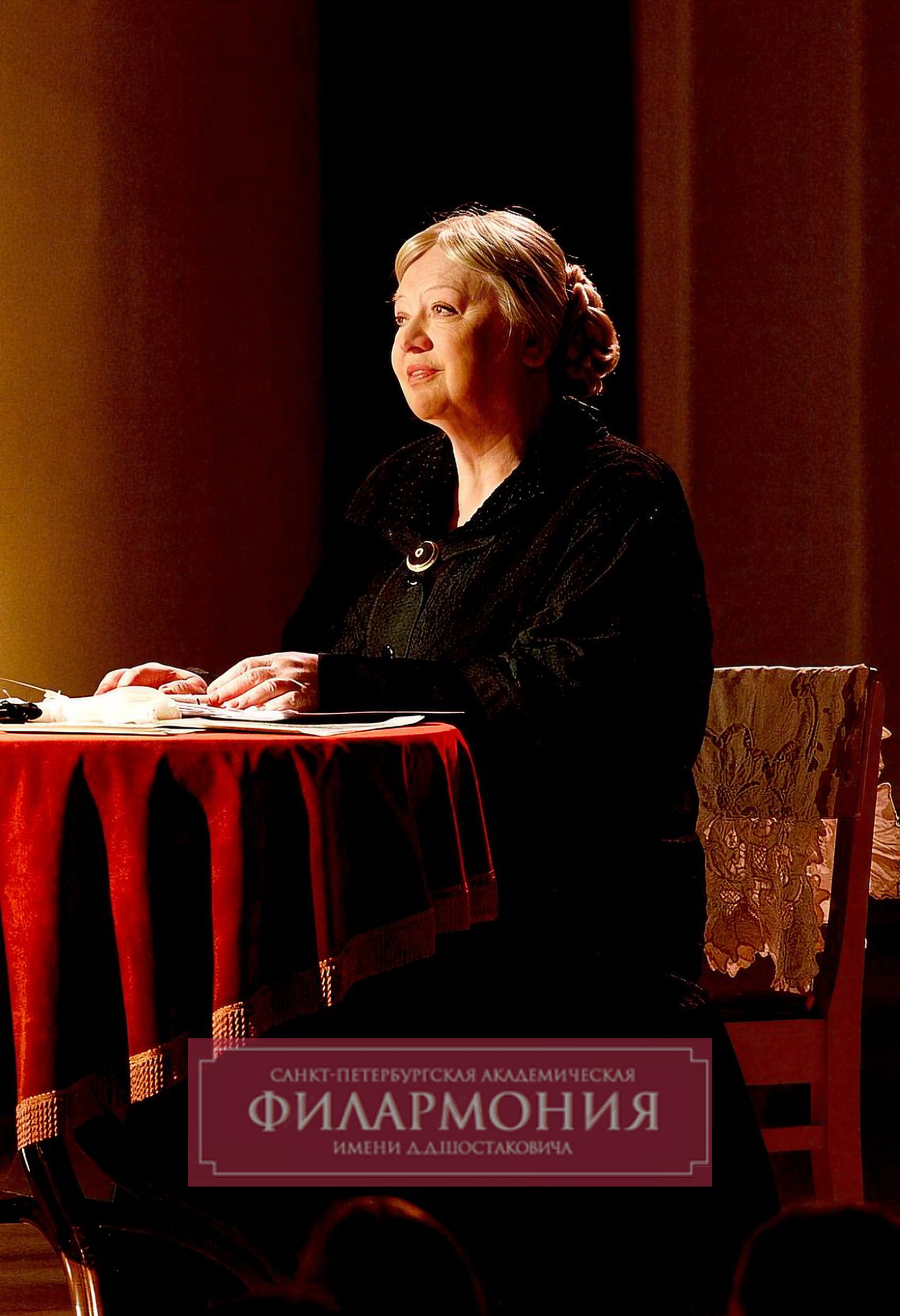 Светлана Крючкова